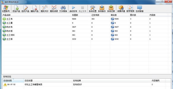 搜狐号一键分发工具 v1.0.6