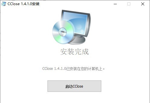 CClose(鼠标快速关闭窗口) v1.4.1.6
