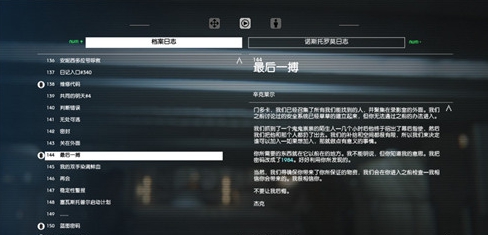 异形隔离epic版汉化补丁 v2.13