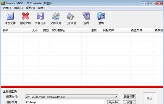 Bluefox MKV to X Converter v3.05