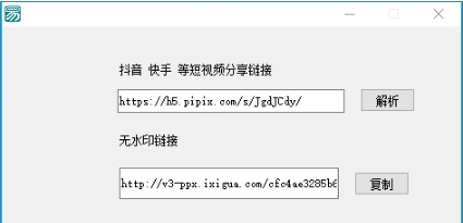 短视频去水印工具 v1.14