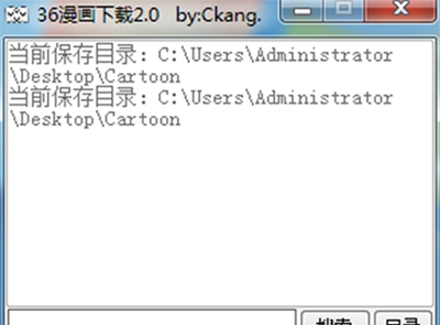 36漫画下载器 v2026