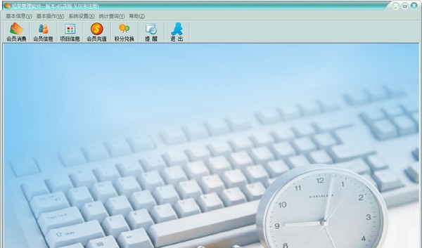旭荣管理软件4S店版 v9.5