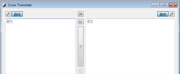 Crow Translate(多语言翻译工具) v2.6.7