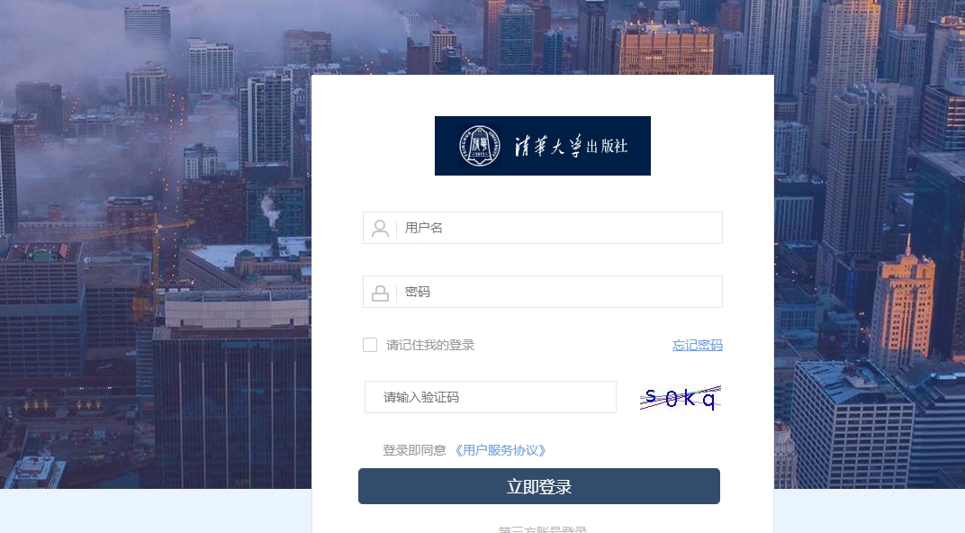 清华社视听说自动答题挂课助手 v0.41