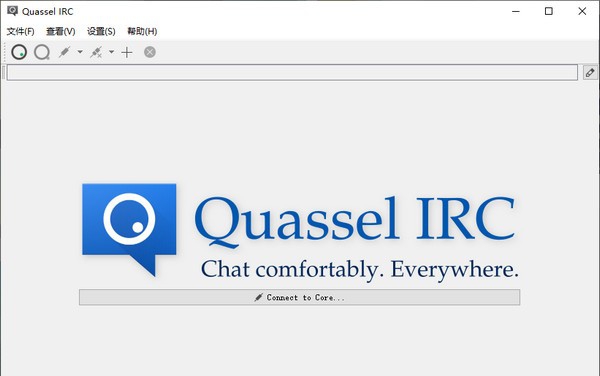 Quassel IRC(分布式IRC客户端) v0.13.5