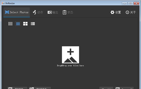 XnResize(图片批量调整尺寸软件) v1.16
