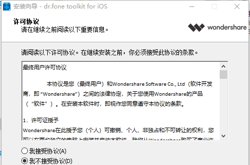 Dr.Fone Toolkit for iOS(ios数据恢复软件) v8.6.8