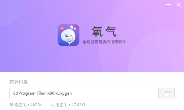 氧气语音电脑版 v6.3.5
