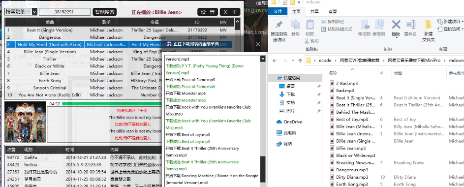 网易云音乐播放下载MiniPro v3.10