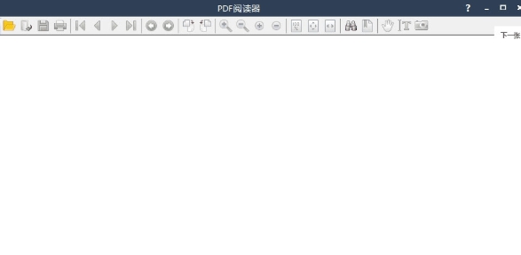 PDF简单阅读器 v0.0.0.40