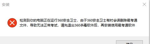 易考通考试平台 v1.6