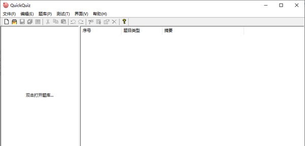 QuickQuiz(题库生成与学习备考软件) v1.8