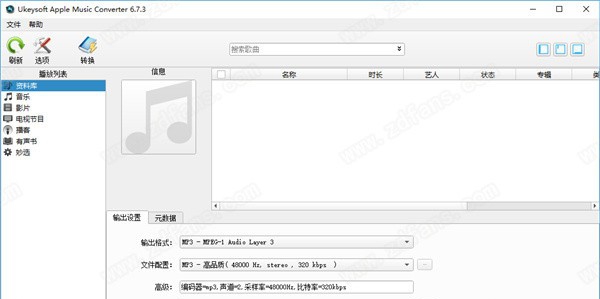 UkeySoft Apple Music Converter(音乐转换器) v6.7.11