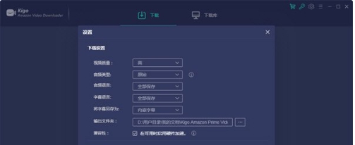 Kigo Amazon Prime Video Downloader v1.0.9