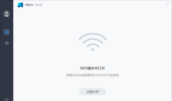 MIUI+(小米多屏协同互动) v2.2.0.760