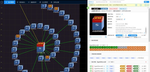 MSRM3(网络监控管理软件) v3.20.1214.4