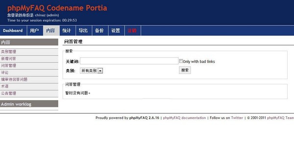 phpMyFAQ(网页问答系统) v3.0.12