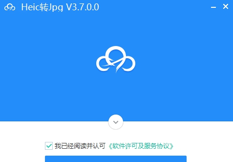旋风Heic转Jpg软件 v3.7.0.6