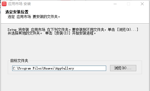 华为应用市场下载最新版本 v1.6