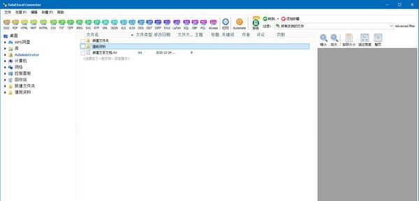 CoolUtils Total Excel Converter(Ecxel转换器) v6.1.0.30