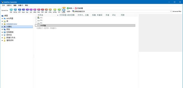 CoolUtils Total Doc Converter(文档转换器) v5.1.0.36