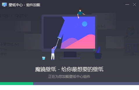 腾讯魔镜壁纸专版2021 v3.6