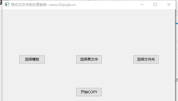 格式化文件批处理系统 v1.6