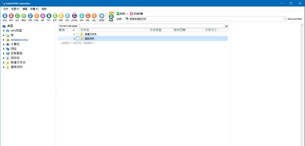 Coolutils Total HTML Converter(HTML转换器) v5.1.0.103