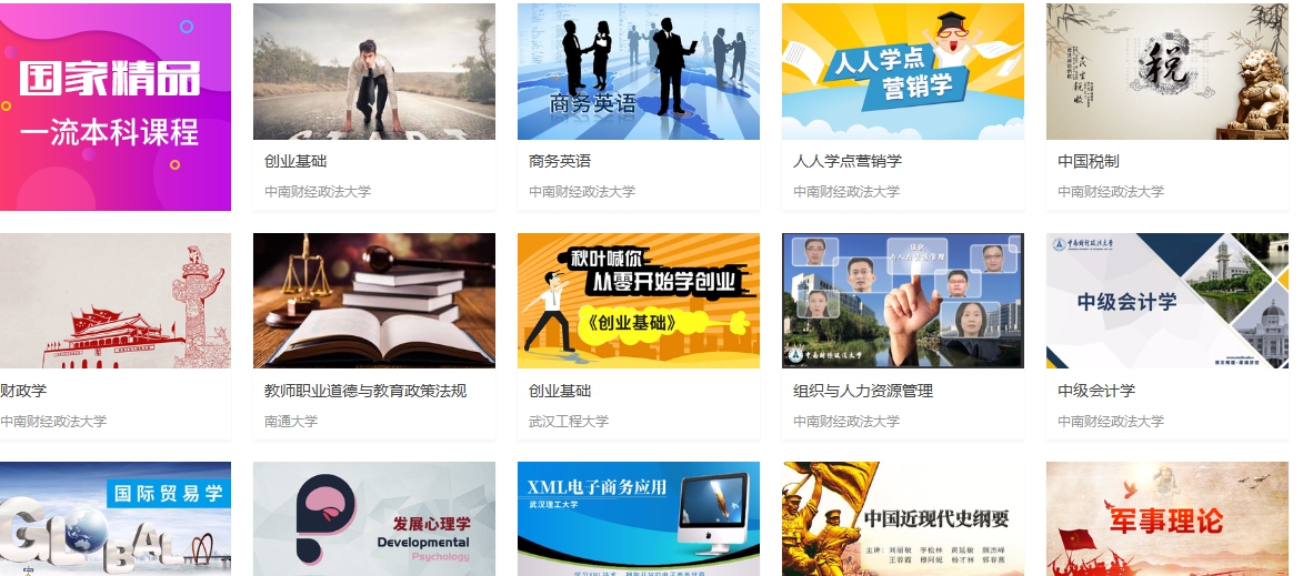 优学院自动答题播放js脚本 v1.6.15