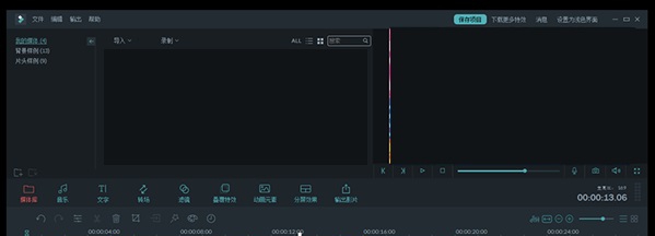 喵影节拍检测插件 v1.5