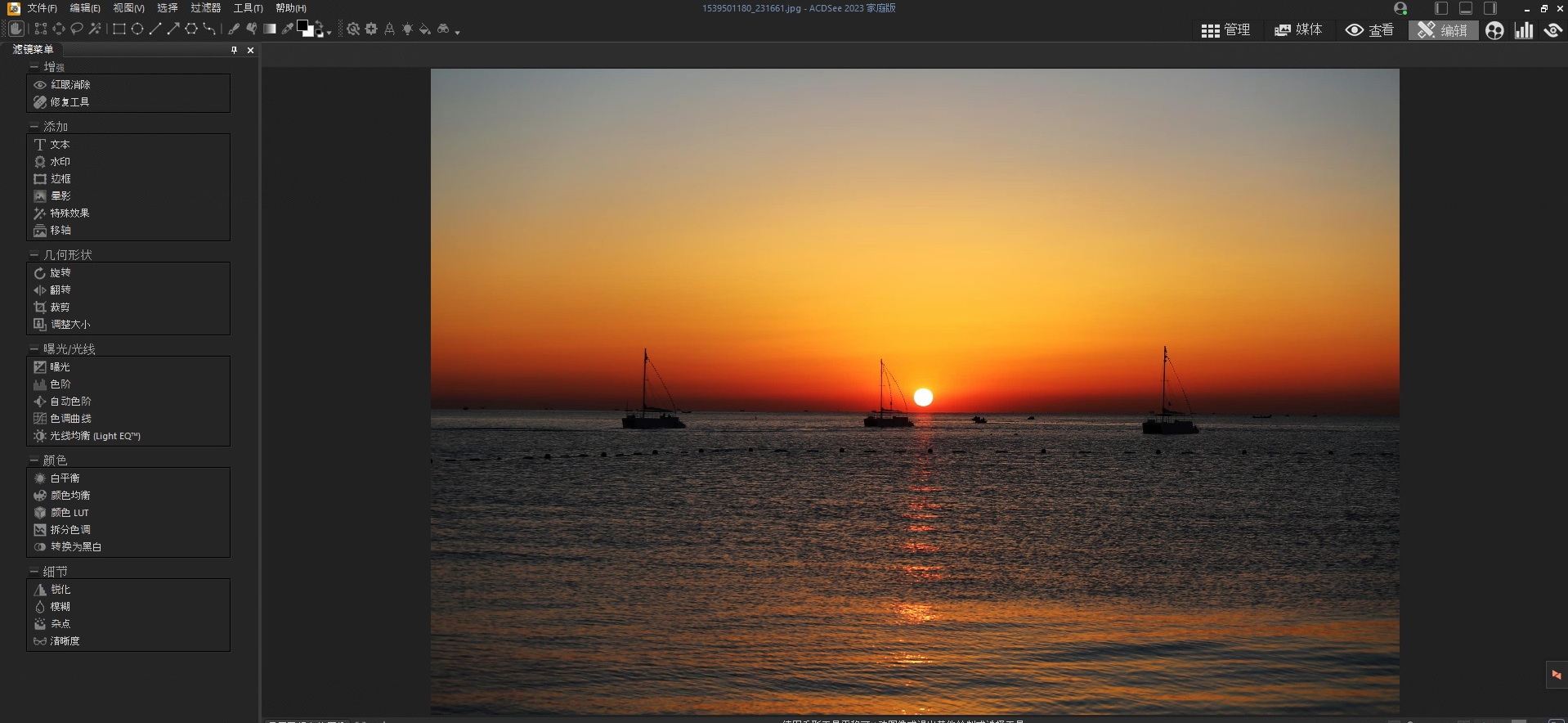 ACDSee 2023 家庭版 v26.0.3.2514