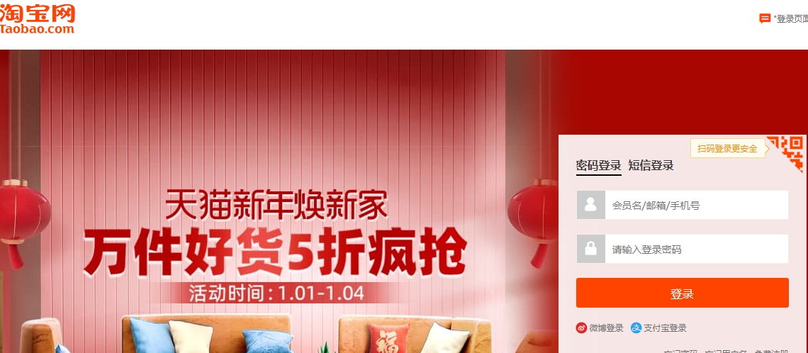 天猫运营助手 v1.3