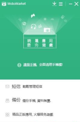 MoboMarket v5.1.3.321