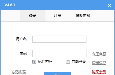 星火管家多多版 v4.6.10