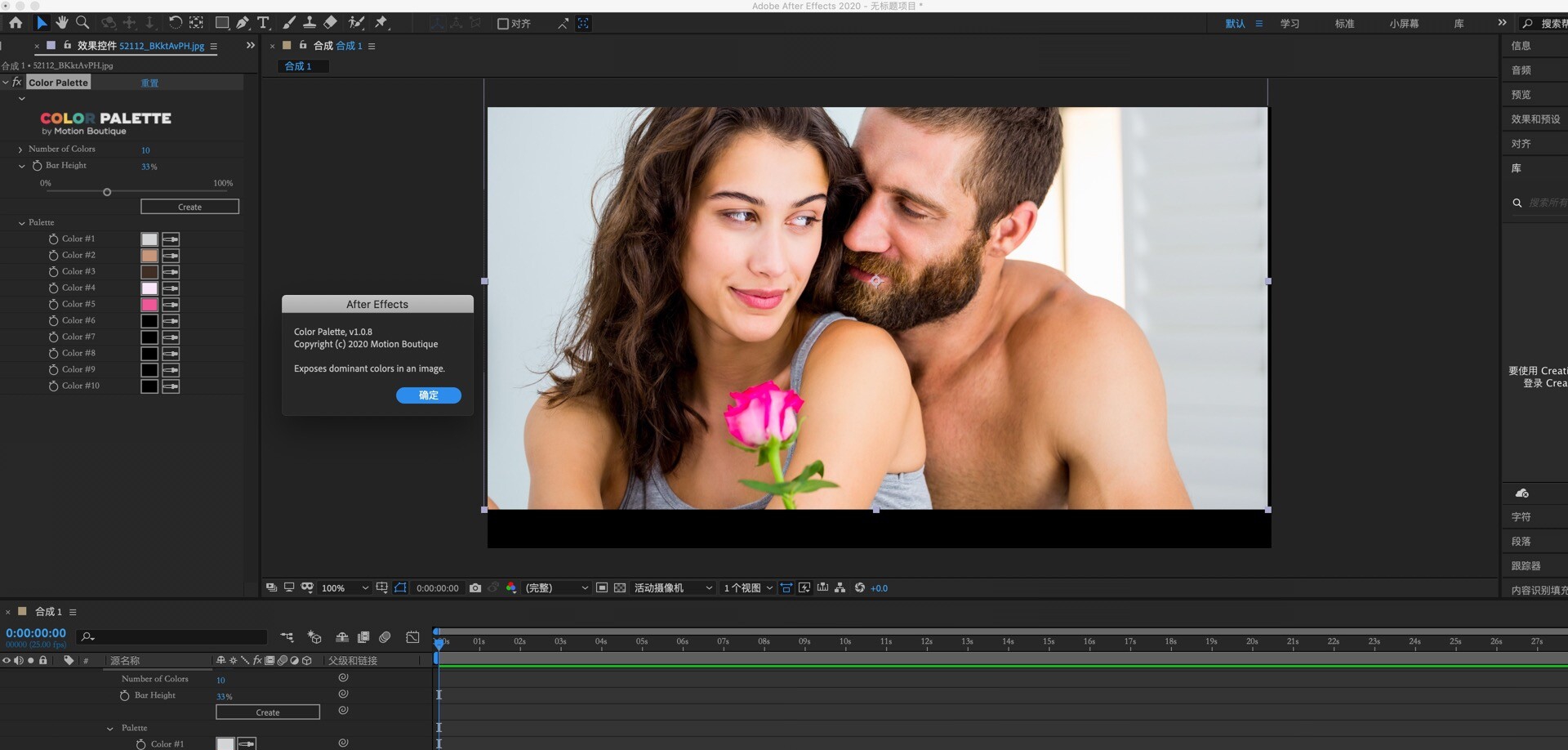 Mobo Utils(AE非常实用工具包) v1.0.9
