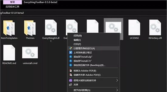 Everything Toolbar v0.6.5