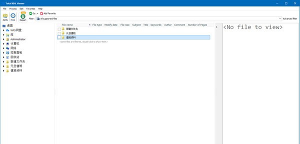 Coolutils XML Viewer(XML文件管理工具) v1.7