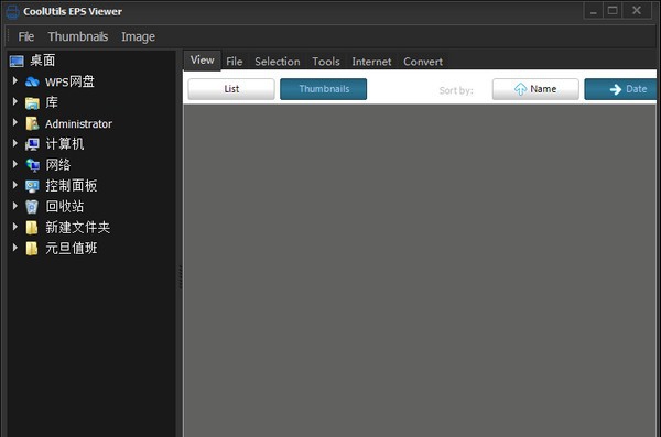 Coolutils EPS Viewer(EPS查看器) v1.5
