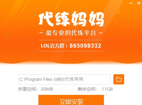 代练妈妈接单平台 v1.0.0.8