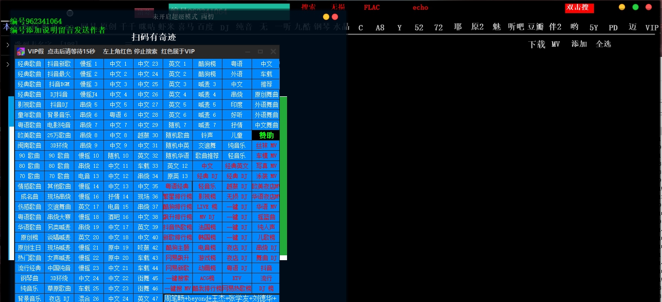 梦想音乐播放器 v1.3.8