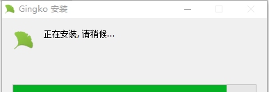 Gingko(沉浸式写作软件) v2.4.13