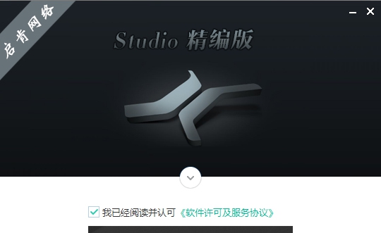 Studio One精编版 V3.10