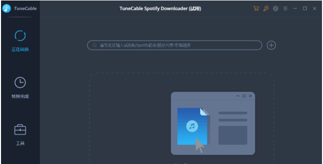 TuneCable Spotify Downloader v1.2.6