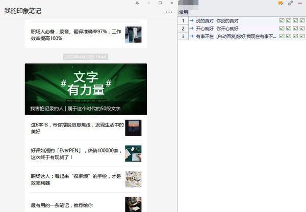 微信多开贴边聊天助手工具箱(防撤回) v201229