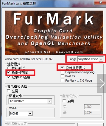 FurMark甜甜圈单文件免安装版 v1.24.1.7