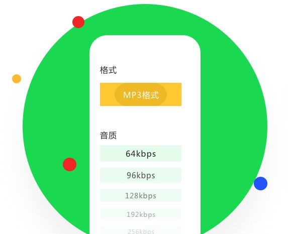 QVE电脑录音 v1.4.7