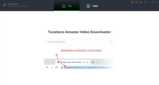 Tuneboto Amazon Video Downloader v1.0.6