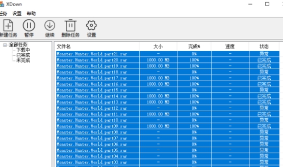 xdown百度网盘去敏感不限速下载器2021 v2.0.0.13