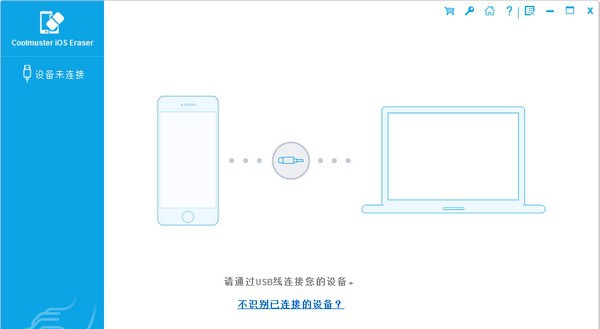 Coolmuster iOS Cleaner(iOS数据清理软件) v1.1.6